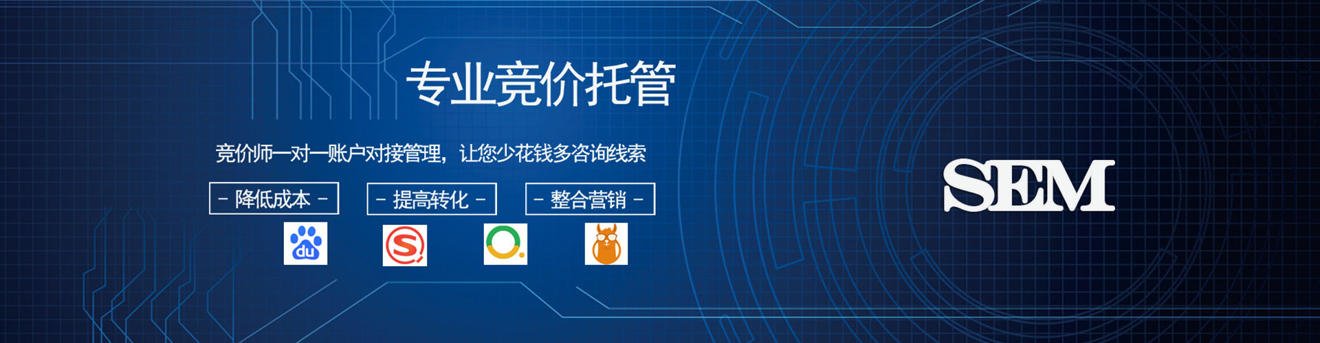 钦南竞价代运营